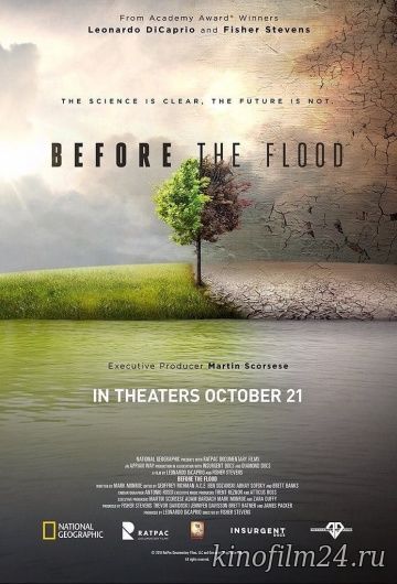 Спасти планету / Before the Flood