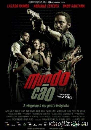 Собачий мир / Mundo Cão