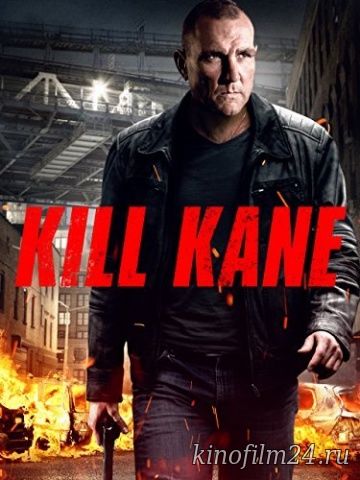 Убить Кейна / Kill Kane