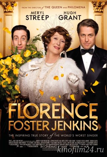 Флоренс Фостер Дженкинс / Florence Foster Jenkins