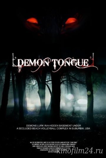 Язык демона / Demon Tongue