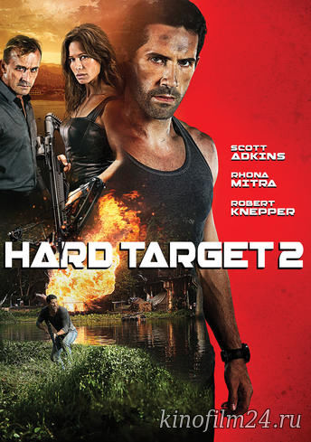 Трудная мишень 2 / Hard Target 2