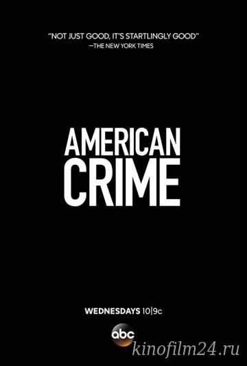 Преступление по-американски / American Crime