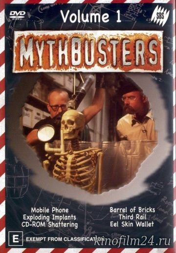 Разрушители легенд / MythBusters