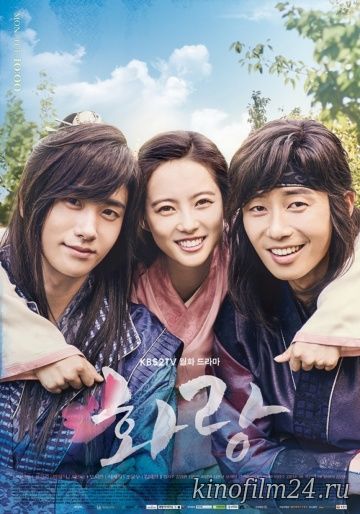 Хваран: начало / Hwarang