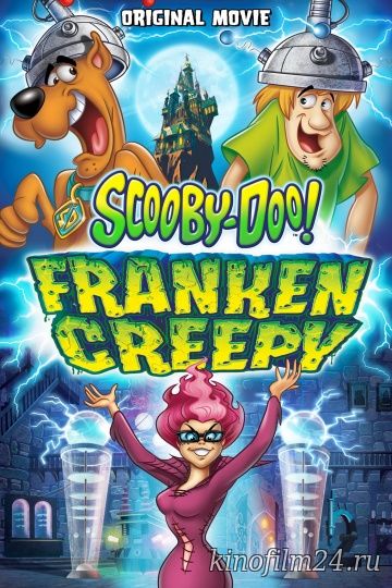 Скуби-Ду: Франкен-монстр / Scooby-Doo! Frankencreepy