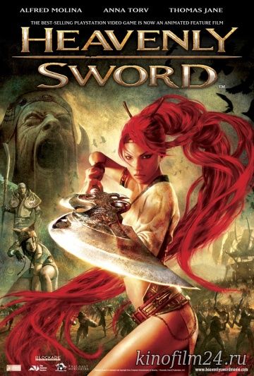 Небесный меч / Heavenly Sword