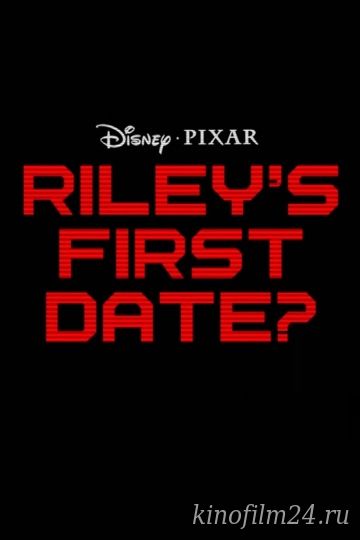 Первое свидание Райли / Riley's First Date?