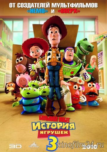 История игрушек: Большой побег / Toy Story 3